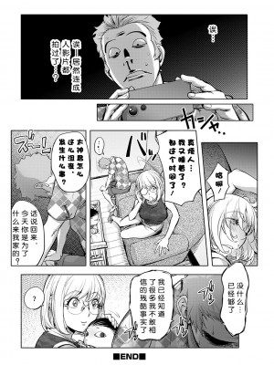 [蒟吉人] [カヤ姉合集] カヤ 1-21th [粉丝群群众汉化+熊猫人汉化+新世界]_291