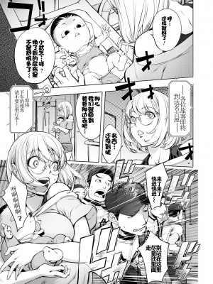 [蒟吉人] [カヤ姉合集] カヤ 1-21th [粉丝群群众汉化+熊猫人汉化+新世界]_293