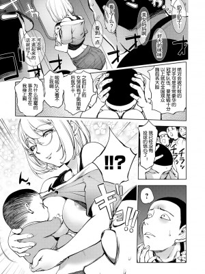 [蒟吉人] [カヤ姉合集] カヤ 1-21th [粉丝群群众汉化+熊猫人汉化+新世界]_299
