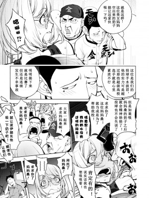 [蒟吉人] [カヤ姉合集] カヤ 1-21th [粉丝群群众汉化+熊猫人汉化+新世界]_301
