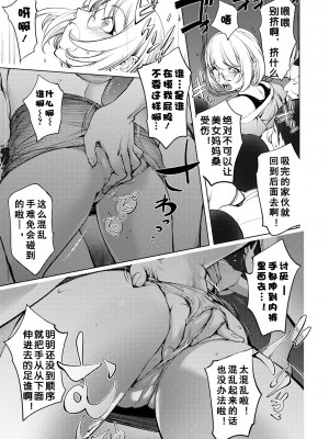 [蒟吉人] [カヤ姉合集] カヤ 1-21th [粉丝群群众汉化+熊猫人汉化+新世界]_303