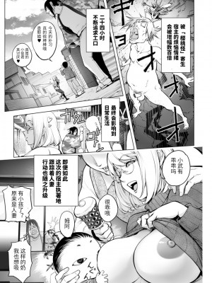 [蒟吉人] [カヤ姉合集] カヤ 1-21th [粉丝群群众汉化+熊猫人汉化+新世界]_383
