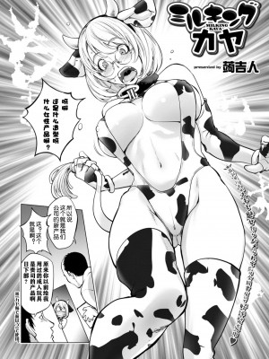 [蒟吉人] [カヤ姉合集] カヤ 1-21th [粉丝群群众汉化+熊猫人汉化+新世界]_400