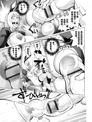 [蒟吉人] [カヤ姉合集] カヤ 1-21th [粉丝群群众汉化+熊猫人汉化+新世界]_417