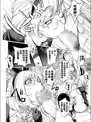 [蒟吉人] [カヤ姉合集] カヤ 1-21th [粉丝群群众汉化+熊猫人汉化+新世界]_436