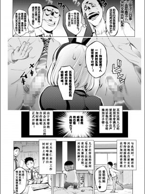 [蒟吉人] [カヤ姉合集] カヤ 1-21th [粉丝群群众汉化+熊猫人汉化+新世界]_438