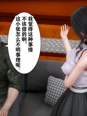 [唐] 妻子的戀愛 上_0043
