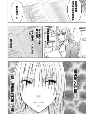 [クリムゾン]痴漢囮捜査官キョウカ 総集篇【个人整理版】_0010