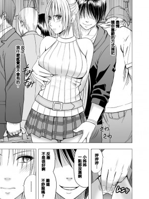 [クリムゾン]痴漢囮捜査官キョウカ 総集篇【个人整理版】_0017