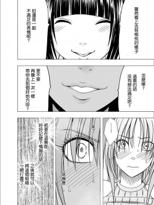 [クリムゾン]痴漢囮捜査官キョウカ 総集篇【个人整理版】_0312