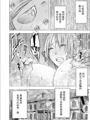 [クリムゾン]痴漢囮捜査官キョウカ 総集篇【个人整理版】_0505