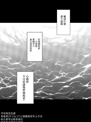 [クリムゾン]痴漢囮捜査官キョウカ 総集篇【个人整理版】_0507