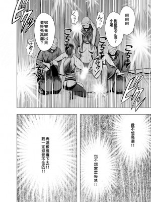 [クリムゾン]クリムゾンプリズン～イカされたら敗北、恥辱ゲームに参加させられた女たち～ 1-4完结_047