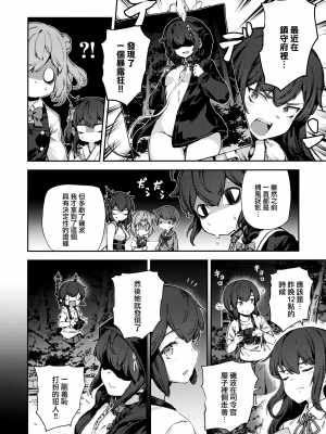 [Angiris Council漢化組][BETEMIUS (バシウス)] あなたのヤミ鎮守府 総集編 1 新編 (艦隊これくしょん -艦これ-)_017