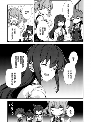 [Angiris Council漢化組][BETEMIUS (バシウス)] あなたのヤミ鎮守府 総集編 1 新編 (艦隊これくしょん -艦これ-)_022