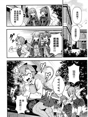 [Angiris Council漢化組][BETEMIUS (バシウス)] あなたのヤミ鎮守府 4 (艦隊これくしょん -艦これ-)_18