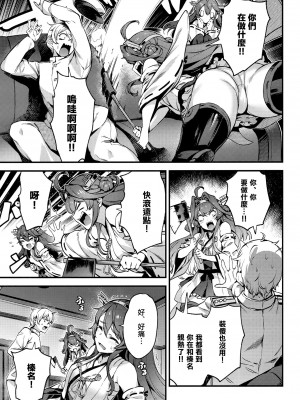 [Angiris Council漢化組][BETEMIUS (バシウス)] あなたのヤミ鎮守府 7 (艦隊これくしょん -艦これ-)_026