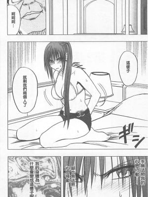 [クリムゾン]アイドル強制操作～スマホで命令したことが現実に～1+2【完全版】_0041