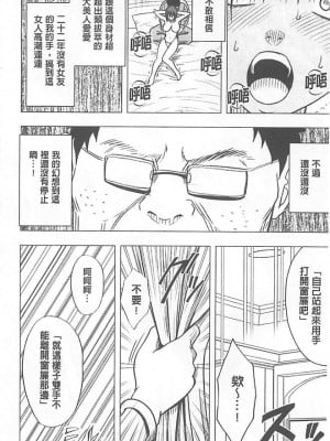 [クリムゾン]アイドル強制操作～スマホで命令したことが現実に～1+2【完全版】_0051