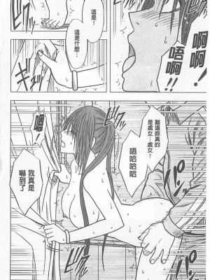 [クリムゾン]アイドル強制操作～スマホで命令したことが現実に～1+2【完全版】_0065