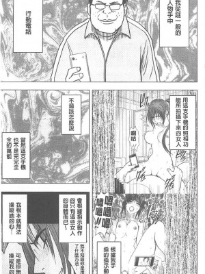 [クリムゾン]アイドル強制操作～スマホで命令したことが現実に～1+2【完全版】_0085