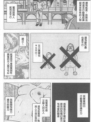 [クリムゾン]アイドル強制操作～スマホで命令したことが現実に～1+2【完全版】_0086