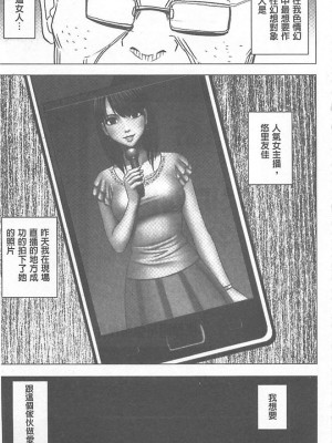 [クリムゾン]アイドル強制操作～スマホで命令したことが現実に～1+2【完全版】_0087