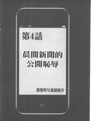 [クリムゾン]アイドル強制操作～スマホで命令したことが現実に～1+2【完全版】_0088