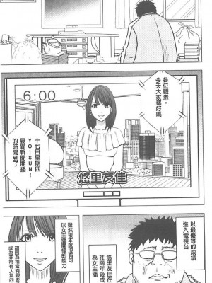 [クリムゾン]アイドル強制操作～スマホで命令したことが現実に～1+2【完全版】_0089
