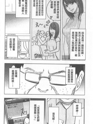 [クリムゾン]アイドル強制操作～スマホで命令したことが現実に～1+2【完全版】_0090