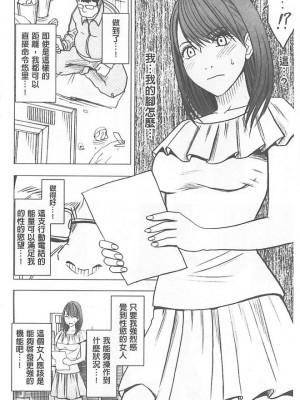 [クリムゾン]アイドル強制操作～スマホで命令したことが現実に～1+2【完全版】_0092