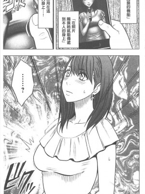 [クリムゾン]アイドル強制操作～スマホで命令したことが現実に～1+2【完全版】_0093