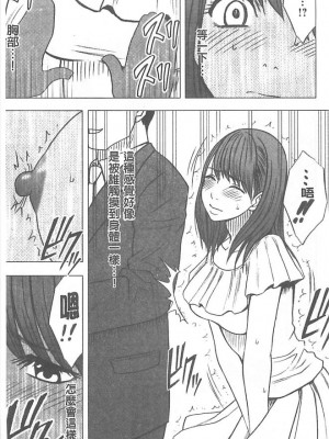[クリムゾン]アイドル強制操作～スマホで命令したことが現実に～1+2【完全版】_0095