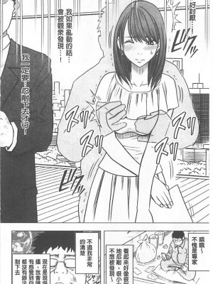 [クリムゾン]アイドル強制操作～スマホで命令したことが現実に～1+2【完全版】_0096