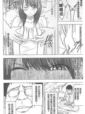 [クリムゾン]アイドル強制操作～スマホで命令したことが現実に～1+2【完全版】_0100