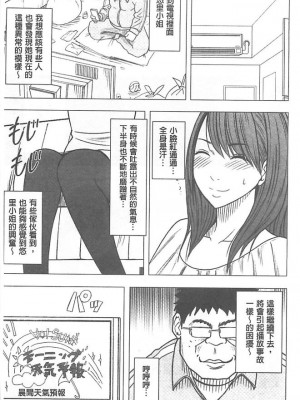 [クリムゾン]アイドル強制操作～スマホで命令したことが現実に～1+2【完全版】_0103