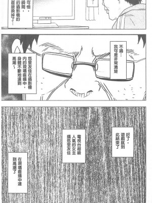 [クリムゾン]アイドル強制操作～スマホで命令したことが現実に～1+2【完全版】_0111