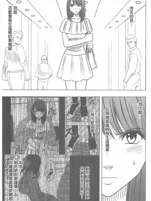 [クリムゾン]アイドル強制操作～スマホで命令したことが現実に～1+2【完全版】_0113