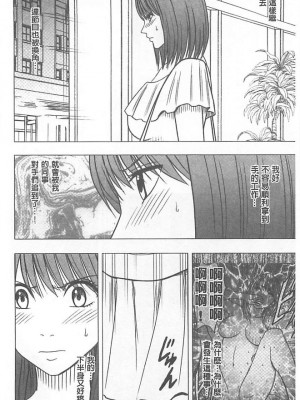 [クリムゾン]アイドル強制操作～スマホで命令したことが現実に～1+2【完全版】_0114