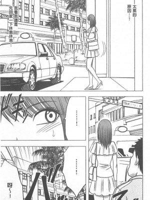 [クリムゾン]アイドル強制操作～スマホで命令したことが現実に～1+2【完全版】_0115