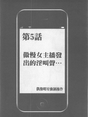 [クリムゾン]アイドル強制操作～スマホで命令したことが現実に～1+2【完全版】_0116