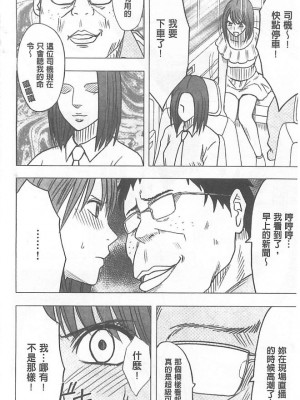 [クリムゾン]アイドル強制操作～スマホで命令したことが現実に～1+2【完全版】_0118