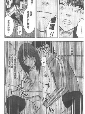 [クリムゾン]アイドル強制操作～スマホで命令したことが現実に～1+2【完全版】_0128