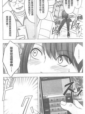 [クリムゾン]アイドル強制操作～スマホで命令したことが現実に～1+2【完全版】_0134