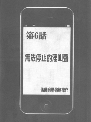 [クリムゾン]アイドル強制操作～スマホで命令したことが現実に～1+2【完全版】_0138