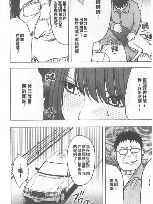 [クリムゾン]アイドル強制操作～スマホで命令したことが現実に～1+2【完全版】_0143