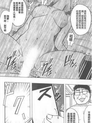 [クリムゾン]アイドル強制操作～スマホで命令したことが現実に～1+2【完全版】_0151