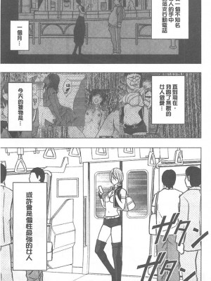 [クリムゾン]アイドル強制操作～スマホで命令したことが現実に～1+2【完全版】_0161