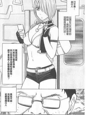 [クリムゾン]アイドル強制操作～スマホで命令したことが現実に～1+2【完全版】_0162