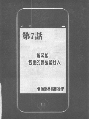 [クリムゾン]アイドル強制操作～スマホで命令したことが現実に～1+2【完全版】_0164